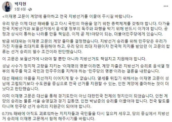 박지현 