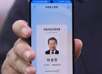 오늘부터 모바일 면허증 발급 시작...이제 신분증 안 들고 다녀도 된다