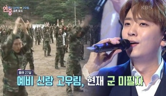 김연아 예비신랑 고우림, 내년 7월까지 입대해야 한다