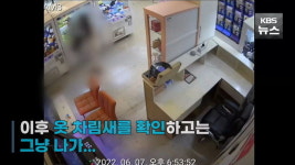 인형뽑기방에 대변 보고 도망쳤다 붙잡힌 여성이 경찰관에게 한 말