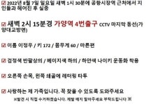 지난주 일요일 새벽 가양역 4번출구서 사라진 20대 남성을 찾습니다