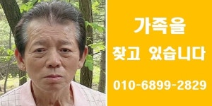 경기 하남서 용인까지 간 뒤 실종된 76세 치매 할아버지를 찾습니다