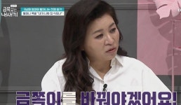 잠깐만요 금쪽이 바꿀게요...방송 최초 금쪽이 변경한 오은영 박사