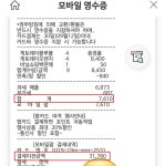 통장에 31000원 남은 청년은 수해현장 지원 나온 군인들을 보자 이렇게 행동했다