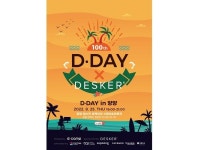 강원도 양양 데스커 워케이션에서 펼쳐지는 스타트업 사업설명회 디데이