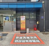 당근마켓 사기꾼 기승부리자 경찰서 앞에 세이프존 만든 경찰
