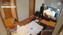 딴 여자한테 데이트 신청한 체데2 효기, 여친은 못하게 훼방놨다 (영상)