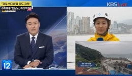 태풍 특보를 노래방에서?...KBS 기자를 보는 앵커 표정이 심각합니다