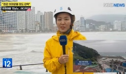 태풍 특보를 노래방에서?...KBS 기자를 보는 앵커 표정이 심각합니다