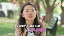 '돌싱특집'으로 대박난 '나는솔로' PD가 몰래 준비 중인 기절초풍할 특집 2가지