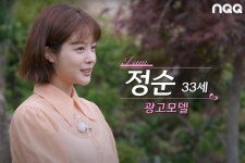나는 솔로 정순, 깜짝 결혼 발표...예비신랑은 최종커플 됐던 영철?