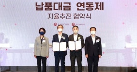대상, 납부대금 연동제 시범 운영 사업 1호 신청 기업... 중소기업과 상생협력 앞장선다