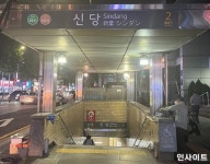 350번 연락했다 고소당한 신당역 스토커男이 20개 카톡을 더 보낸 이유