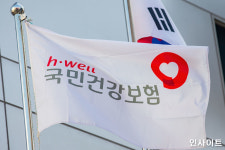 건강보험공단서 46억원 횡령 발생...가족과 여행 간다며 해외 도피