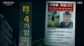 하반신만 발견된 가양역 실종 추정 남성의 시신 상태 본 이수정 교수 분석