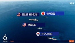 북한 도발 속 한미일 합동 훈련...독도 앞바다에 욱일기 뜬 이유는요