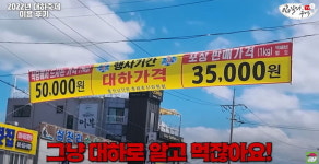 수산물 유튜버가 완벽하게 파헤친 대하 축제 새우의 진실