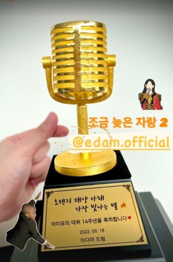 아이유 콘서트에 '대형 꽃바구니' 보내며 애정 표한 유명 남자가수의 정체