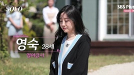 소 키우는 영철과 초고속 결혼한 나는솔로 1기 영숙, 결국 이혼 인정