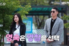 소 키우는 영철과 초고속 결혼한 나는솔로 1기 영숙, 결국 이혼 인정