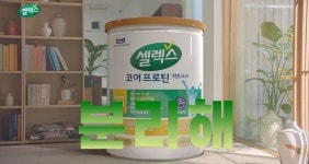 매일헬스뉴트리션 셀렉스 코어프로틴 락토프리, 새로운 광고 선보이며 다양한 이벤트 마련