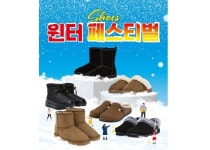 ABC마트, 겨울맞이 풍성한 할인 제공하는 윈터 페스티벌 연다