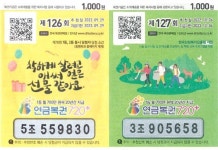 상상도 못한 복권 1등 판매점주가 건넨 마지막 한 장의 연금복권이 행운 가져다줘