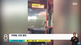 기습 폭우 내렸던 날, 낙엽이 하수구 막자 직접 팔 걷어붙인 시민들 (영상)