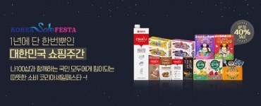 서울우유 공식몰에서 열리는 나100샵X코리아세일페스타 특가전 및 11월 이벤트
