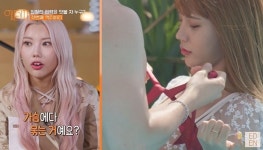 누가 저를 만졌는지 기억도 안나...첫방부터 29금 리본 풀기 게임 진행한 에덴2 (영상)