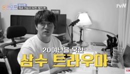고려대 다니기 싫어서 삼수했는데 결국 고려대...성시경 아직도 악몽