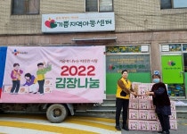 취약계층의 건강한 겨울나기 지원 위해 지역아동센터·복지시설에 김장 나눔한 CJ