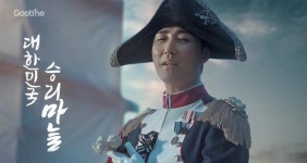 가나전 경기 때 치킨 주문량 전주 대비 160% 늘었다는 굽네