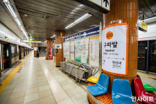서울지하철 3호선 연기 발생...약수∼구파발 운행 중단