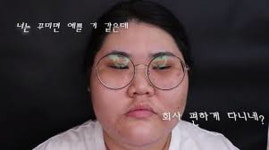 탈코르셋으로 떴던 페미 유튜버 배리나, 충격 근황 전해졌다