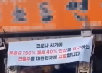 강남역 육회집 여사장이 사시미칼 들고 나체 시위할 수 밖에 없었던 이유