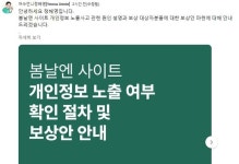 '개인정보 유출' 사건 일어난 유튜버 여수언니, 피해 고객에 '3만원+약과' 보상