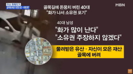길에서 8천만원 줍자마자 경찰에 신고한 신림동 고시생에게 찾아온 행운 (영상)