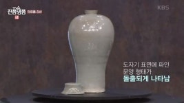 28년 역사상 최고 감정가...진품명품에 25억짜리 도자기 나왔다