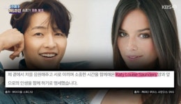송중기♥케이티, 신혼집은 180평대 용산 빌라