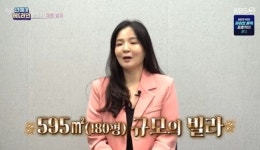 송중기♥케이티, 신혼집은 180평대 용산 빌라