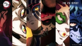 상현 집결하라...새 극장판 귀멸의 칼날 3월 2일 국내 개봉 확정 (+예고편)