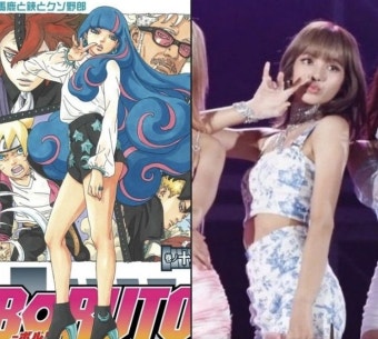 '나루토' 후속작, 블랙핑크 리사 '표절 논란(?)' 일어났다