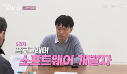 안경 벗으면 여자들이 반할까봐 일부러 쓴다는 나는 솔로 광수의 비포·애프터 (영상)
