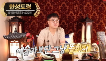 '대마 양성' 유아인, 5개월 전 무속인 유튜버가 '망신수' 예견했었다 (영상)