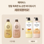 미니멀로 싹 바뀐 해피바스 로고+디자인 본 누리꾼들 반응