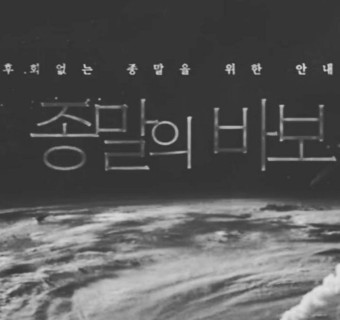 유아인 마약 논란으로 '공개 무산' 위기 놓인 드라마 '종말의 바보'...함께 출연한 조연 배우의 한숨