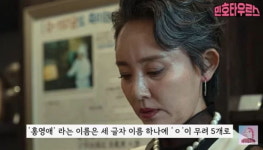더 글로리서 딸 박연진 배신한 엄마 이름이 파트2에서 공개된 이유 (+영상)