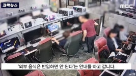 외부 음식 반입금지 안내받자 먹던 밥 뒤엎고 나가버린 PC방 빌런 (+영상)