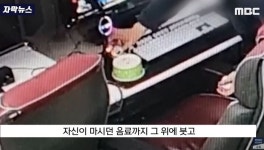 외부 음식 반입금지 안내받자 먹던 밥 뒤엎고 나가버린 PC방 빌런 (+영상)